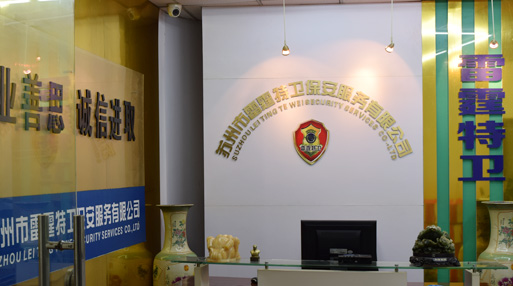 苏州市雷霆动态