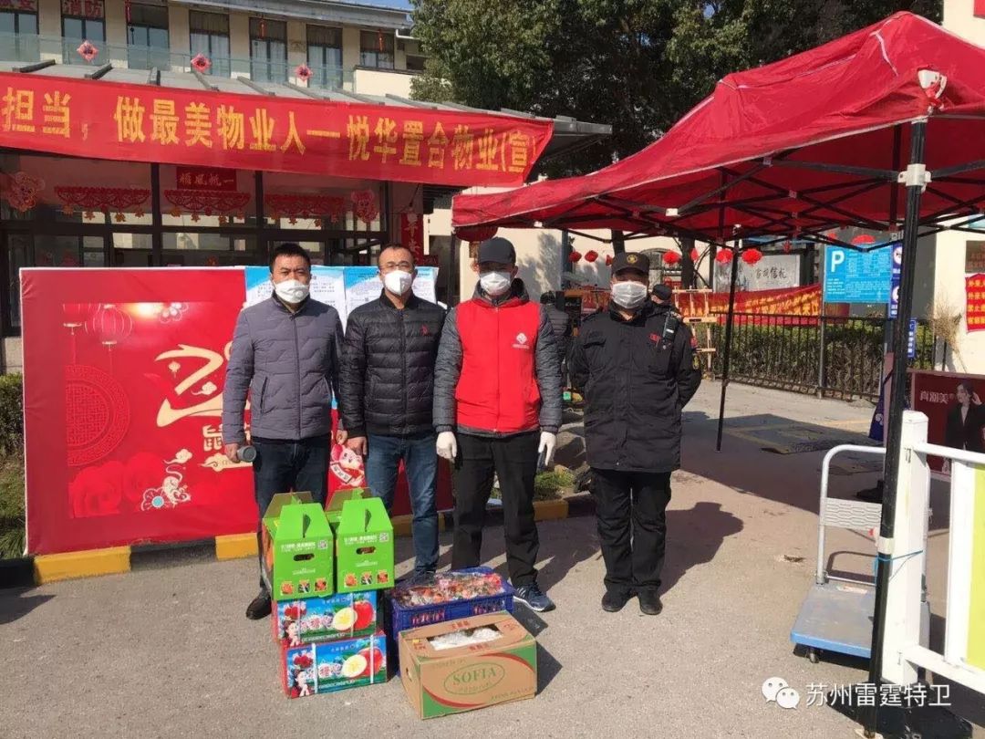 抗击疫情刻不容缓，爱心慰问温暖人心