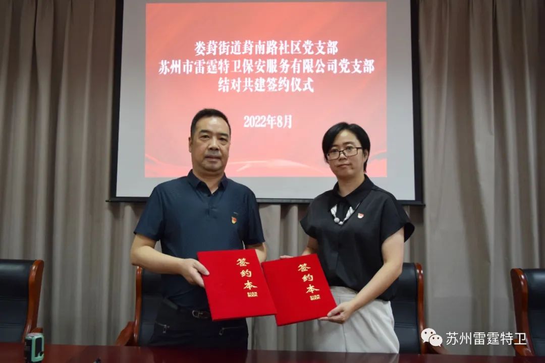 党建引领聚合力 结对共建谱新篇