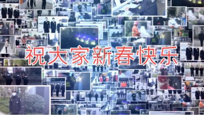 新春快乐 新春快乐