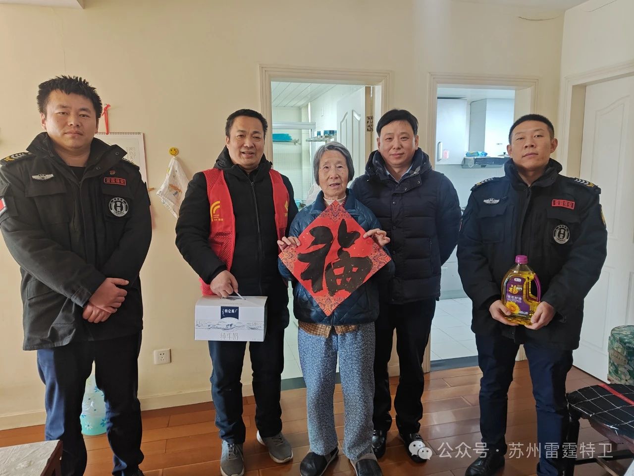 情暖冬日 党心相连 情暖冬日 党心相连